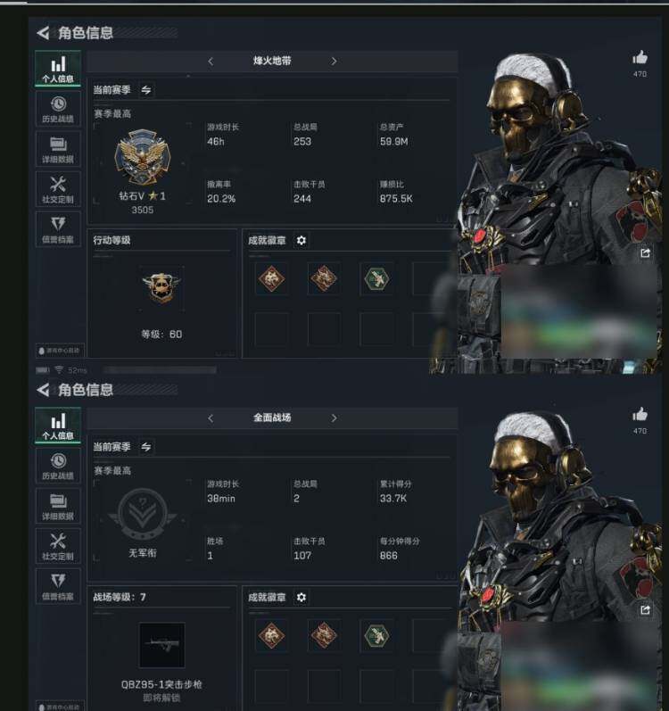 SJZEY33500三角洲行动账号详情图2 SJZEY33500三角洲行动账号详情图2