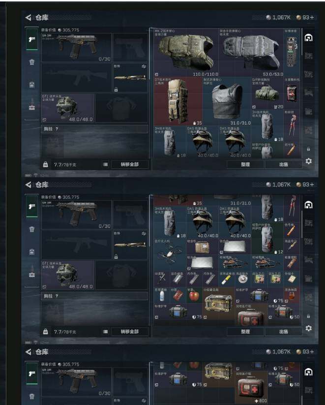 SJZEY33500三角洲行动账号详情图5 SJZEY33500三角洲行动账号详情图5