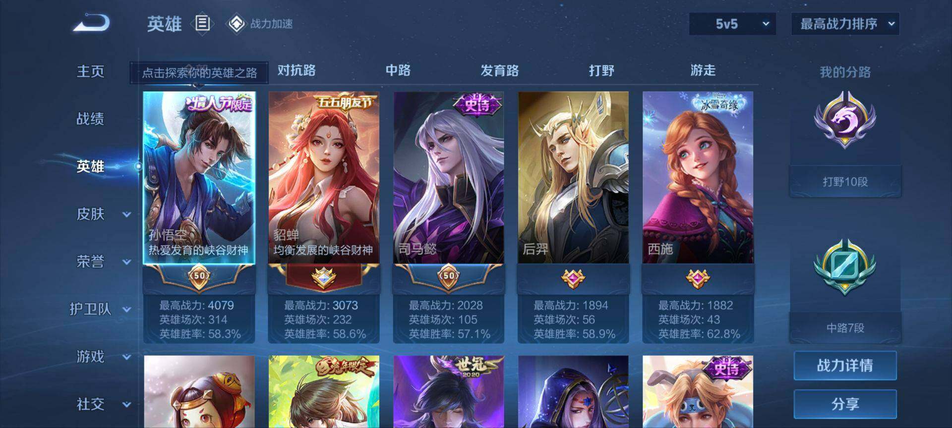 WZ033111528王者荣耀账号详情图5 WZ033111528王者荣耀账号详情图5