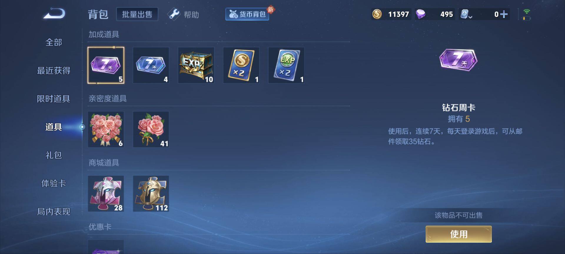 WZ033111528王者荣耀账号详情图7 WZ033111528王者荣耀账号详情图7