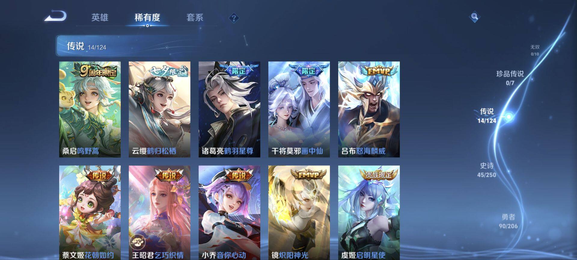 WZ033111528王者荣耀账号详情图8 WZ033111528王者荣耀账号详情图8