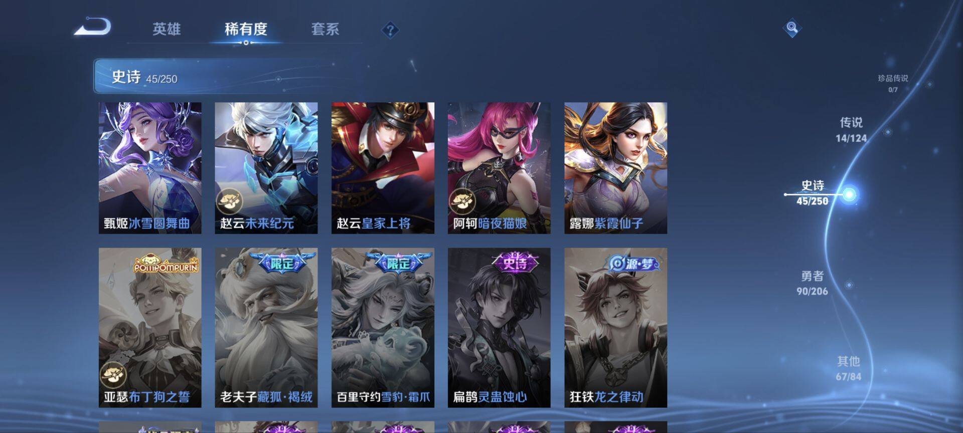 WZ033111528王者荣耀账号详情图9 WZ033111528王者荣耀账号详情图9