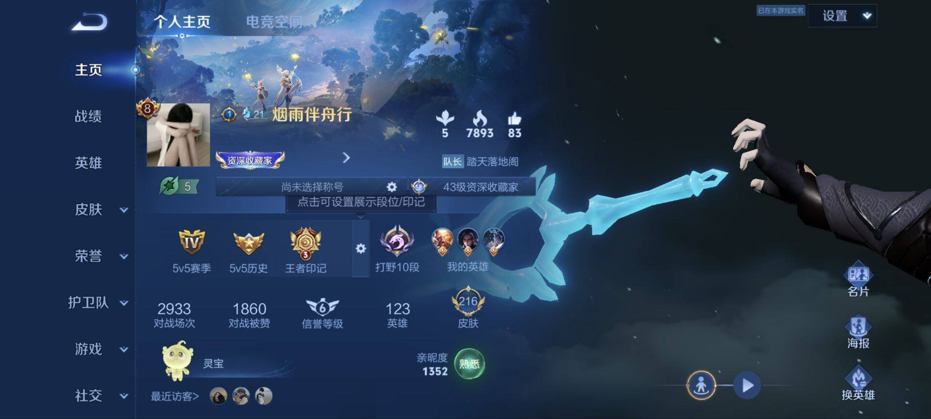 WZ033111528王者荣耀账号详情图10 WZ033111528王者荣耀账号详情图10