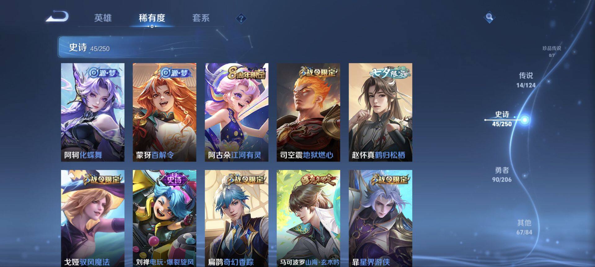 WZ033111528王者荣耀账号详情图12 WZ033111528王者荣耀账号详情图12