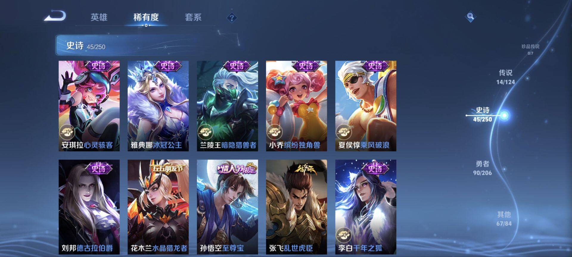 WZ033111528王者荣耀账号详情图13 WZ033111528王者荣耀账号详情图13