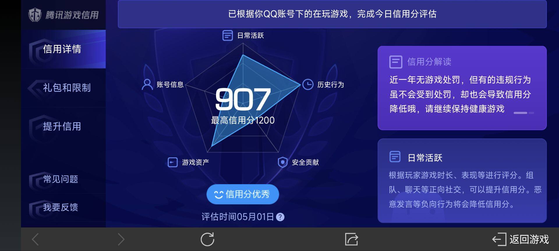 WZ033111528王者荣耀账号详情图14 WZ033111528王者荣耀账号详情图14