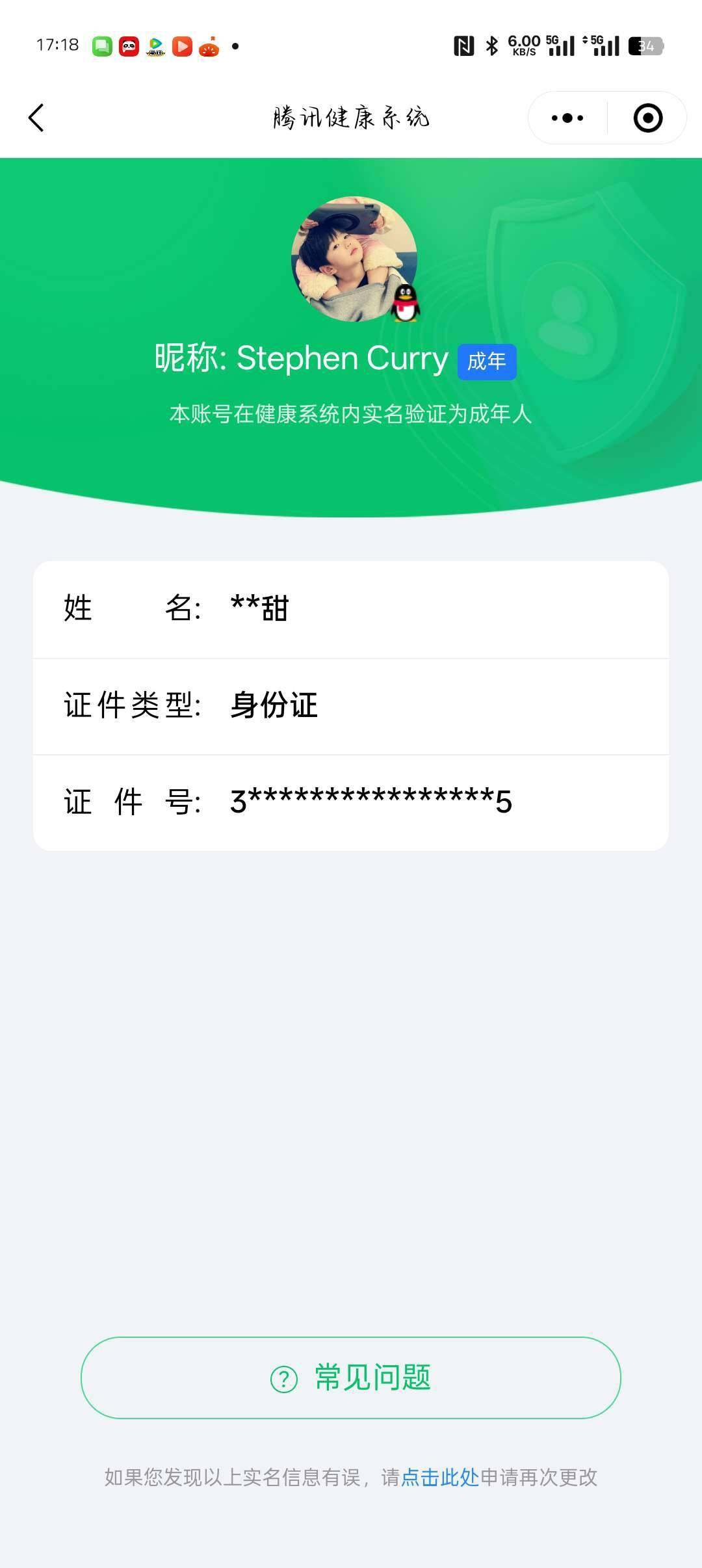 WZ033111528王者荣耀账号详情图17 WZ033111528王者荣耀账号详情图17