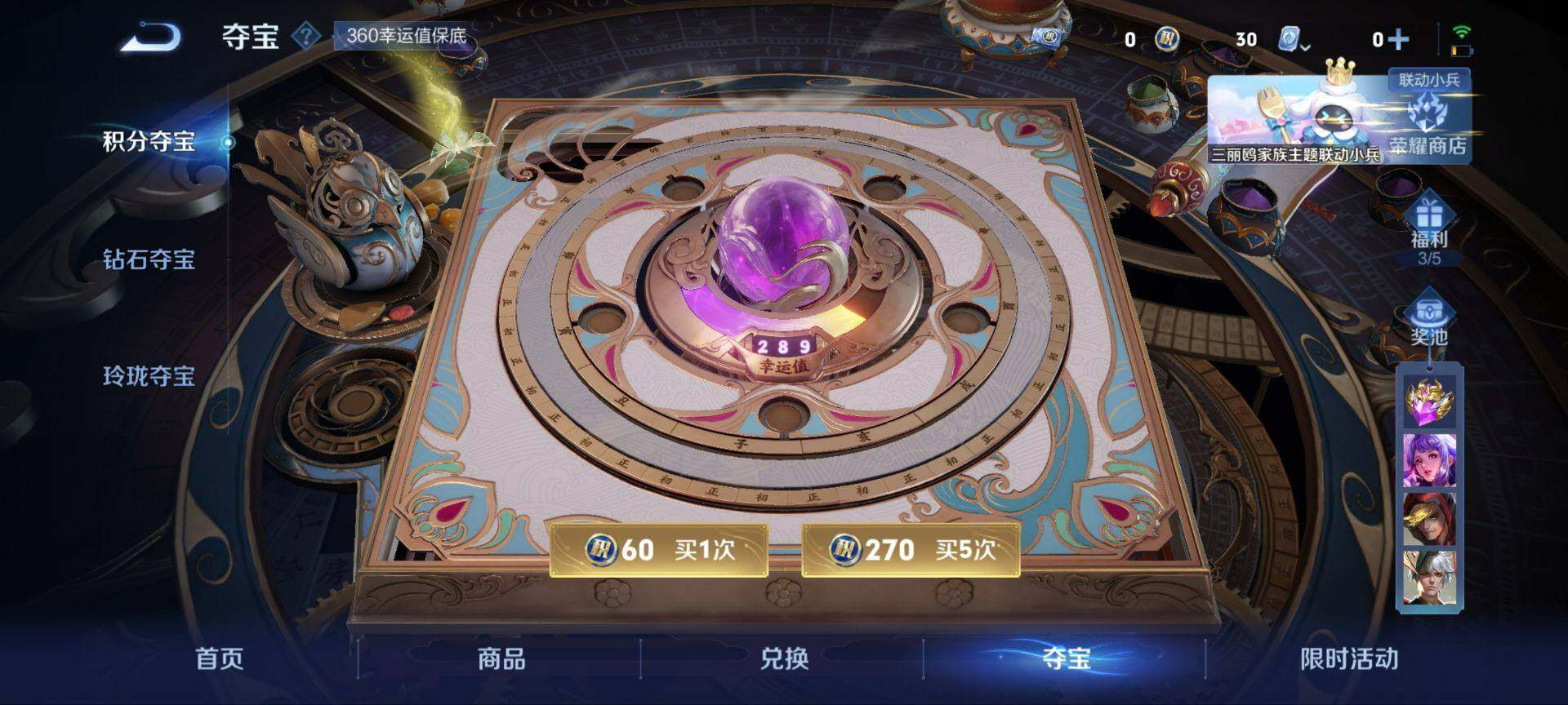 WZ033111528王者荣耀账号详情图18 WZ033111528王者荣耀账号详情图18