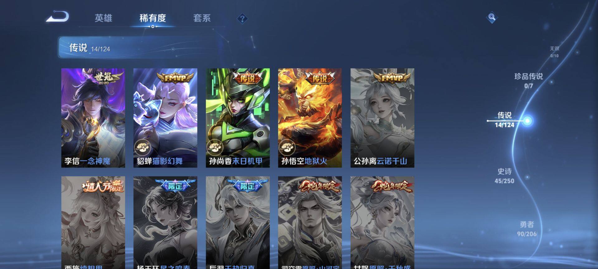 WZ033111528王者荣耀账号详情图20 WZ033111528王者荣耀账号详情图20