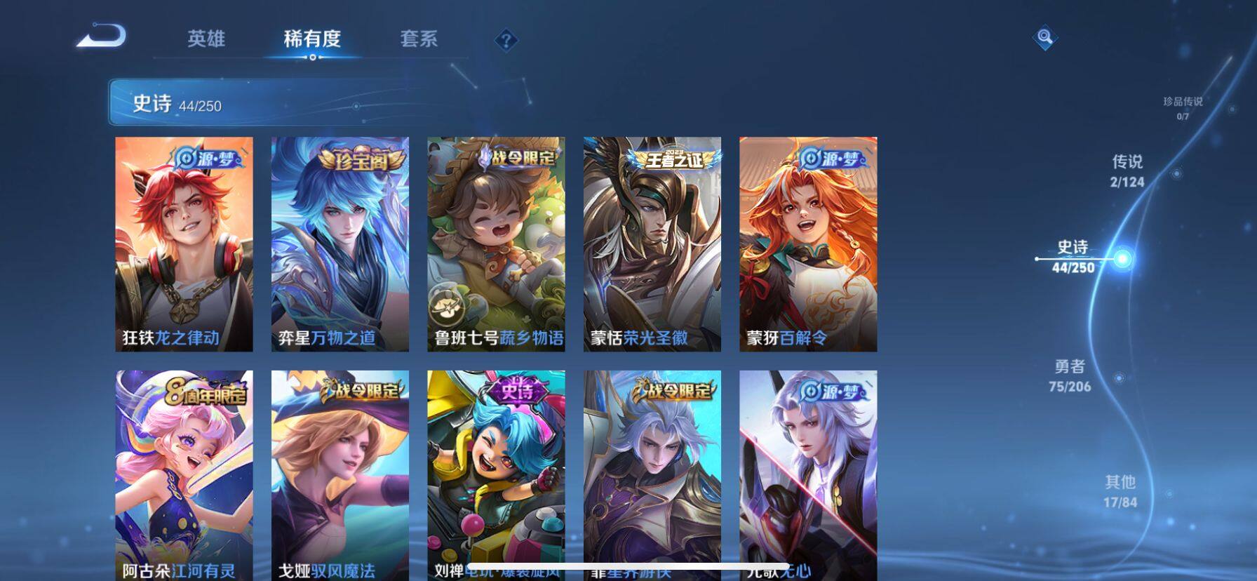 WZ033111531王者荣耀账号详情图7 WZ033111531王者荣耀账号详情图7