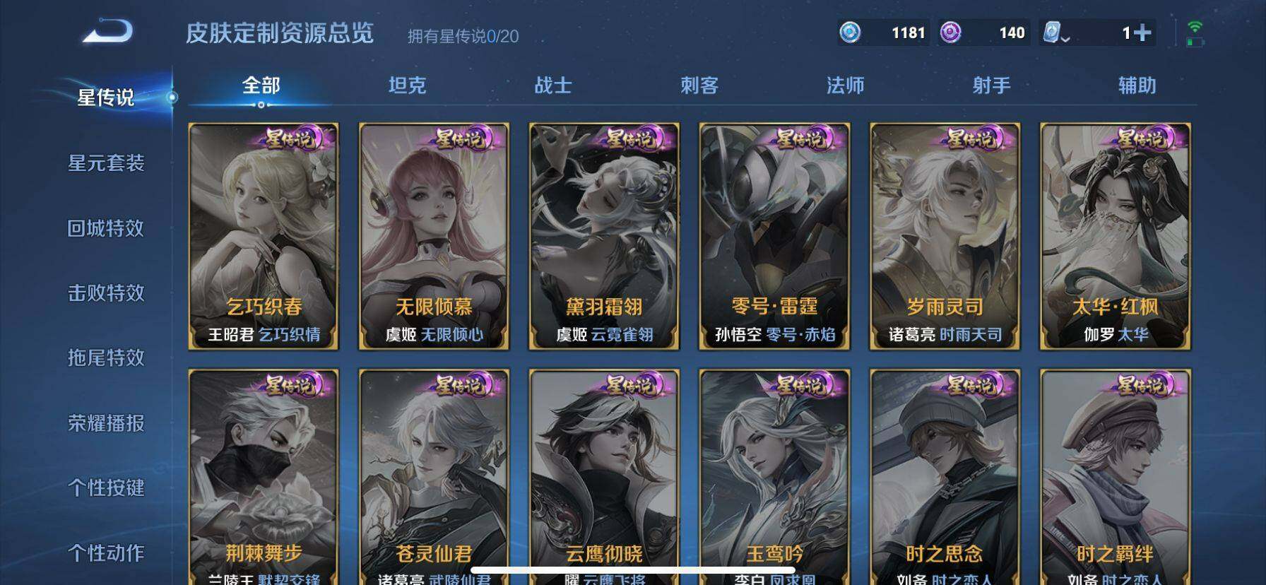 WZ033111531王者荣耀账号详情图8 WZ033111531王者荣耀账号详情图8