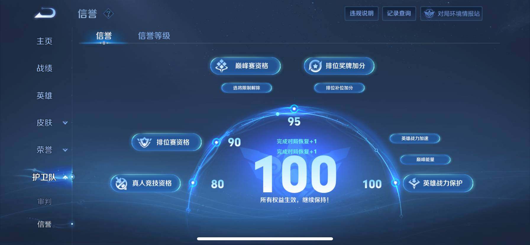 WZ033111531王者荣耀账号详情图11 WZ033111531王者荣耀账号详情图11