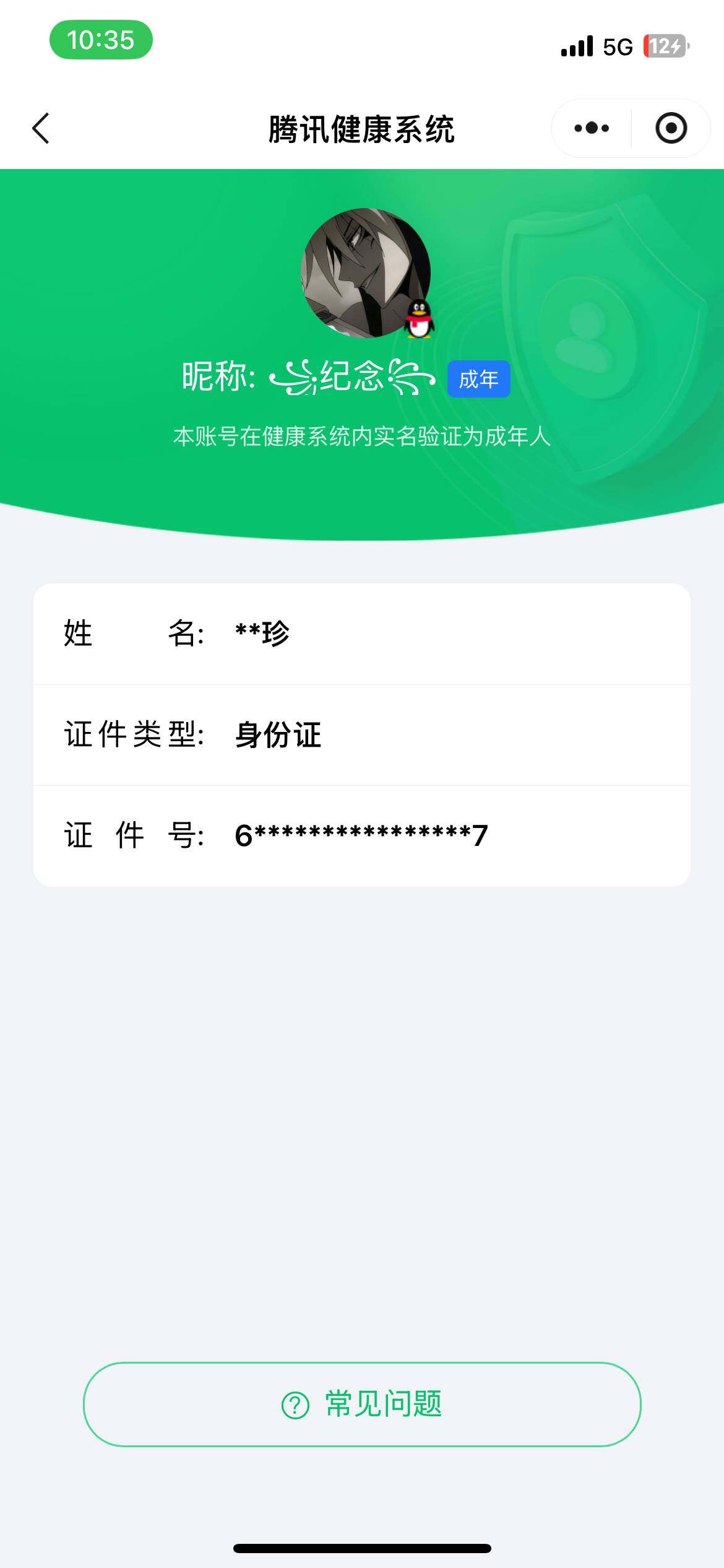 WZ033111531王者荣耀账号详情图12 WZ033111531王者荣耀账号详情图12