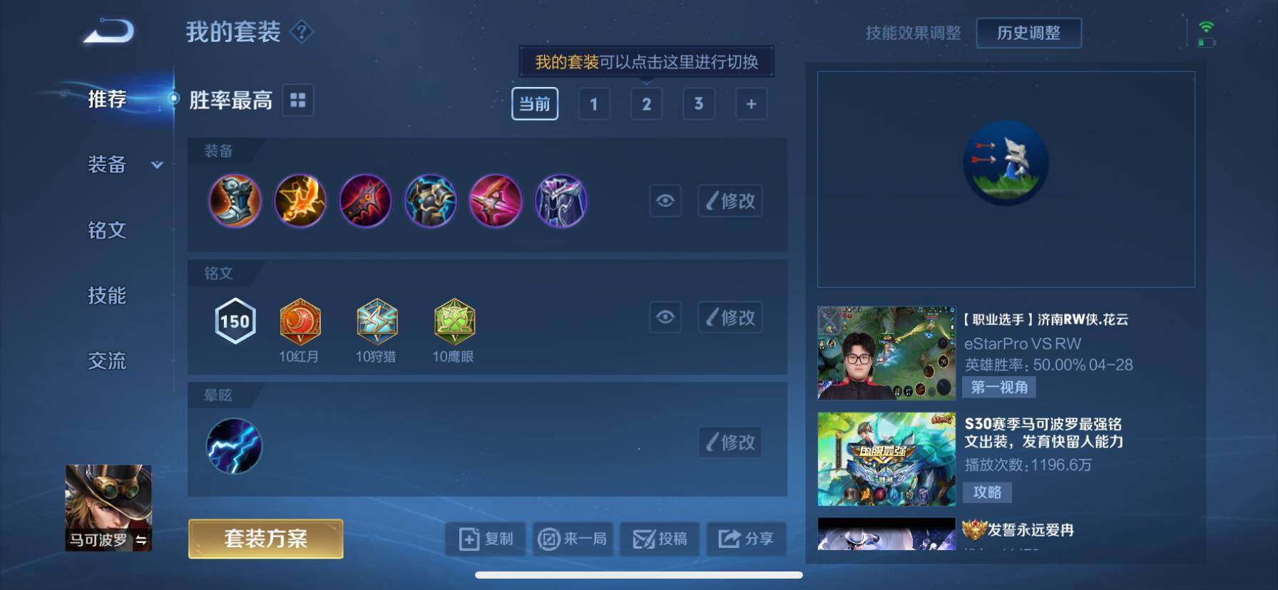 WZ033111531王者荣耀账号详情图15 WZ033111531王者荣耀账号详情图15