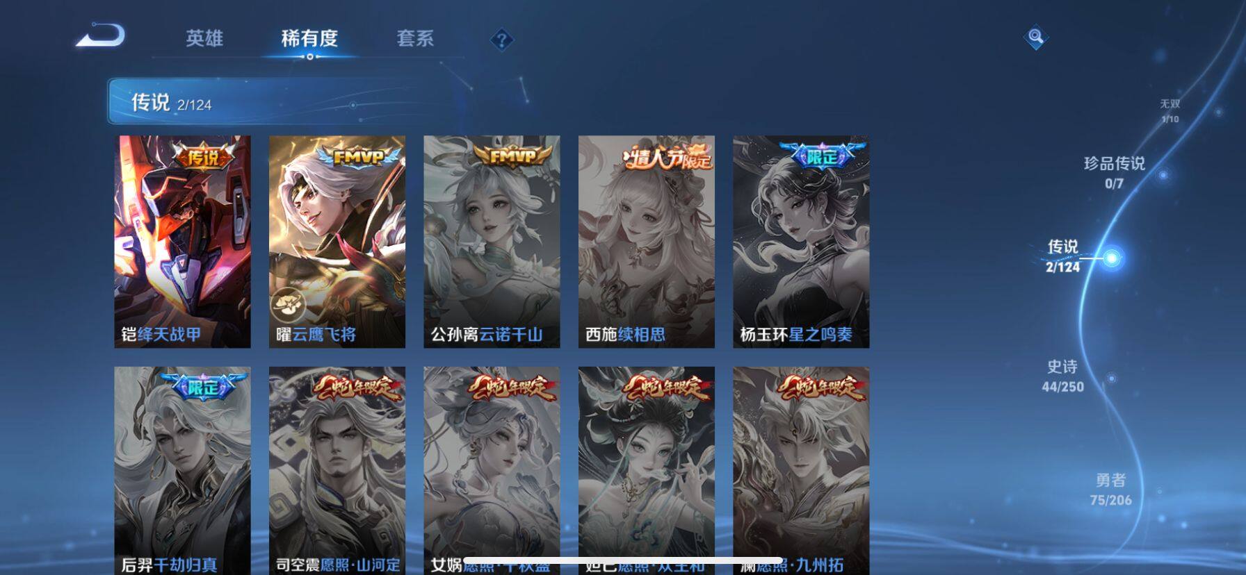 WZ033111531王者荣耀账号详情图16 WZ033111531王者荣耀账号详情图16