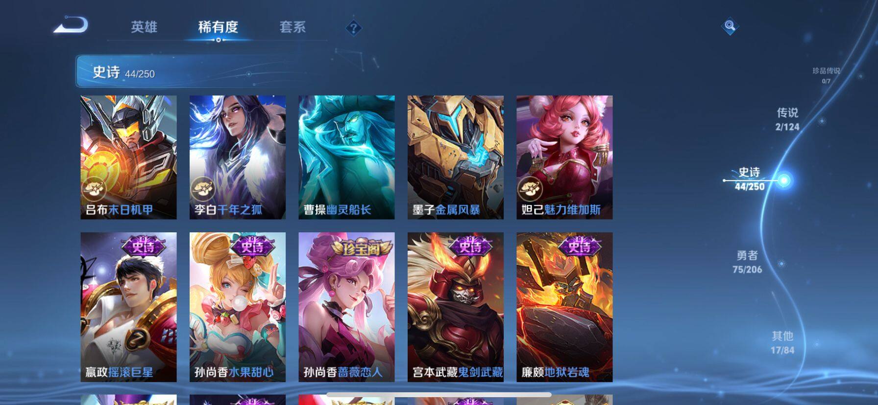 WZ033111531王者荣耀账号详情图18 WZ033111531王者荣耀账号详情图18