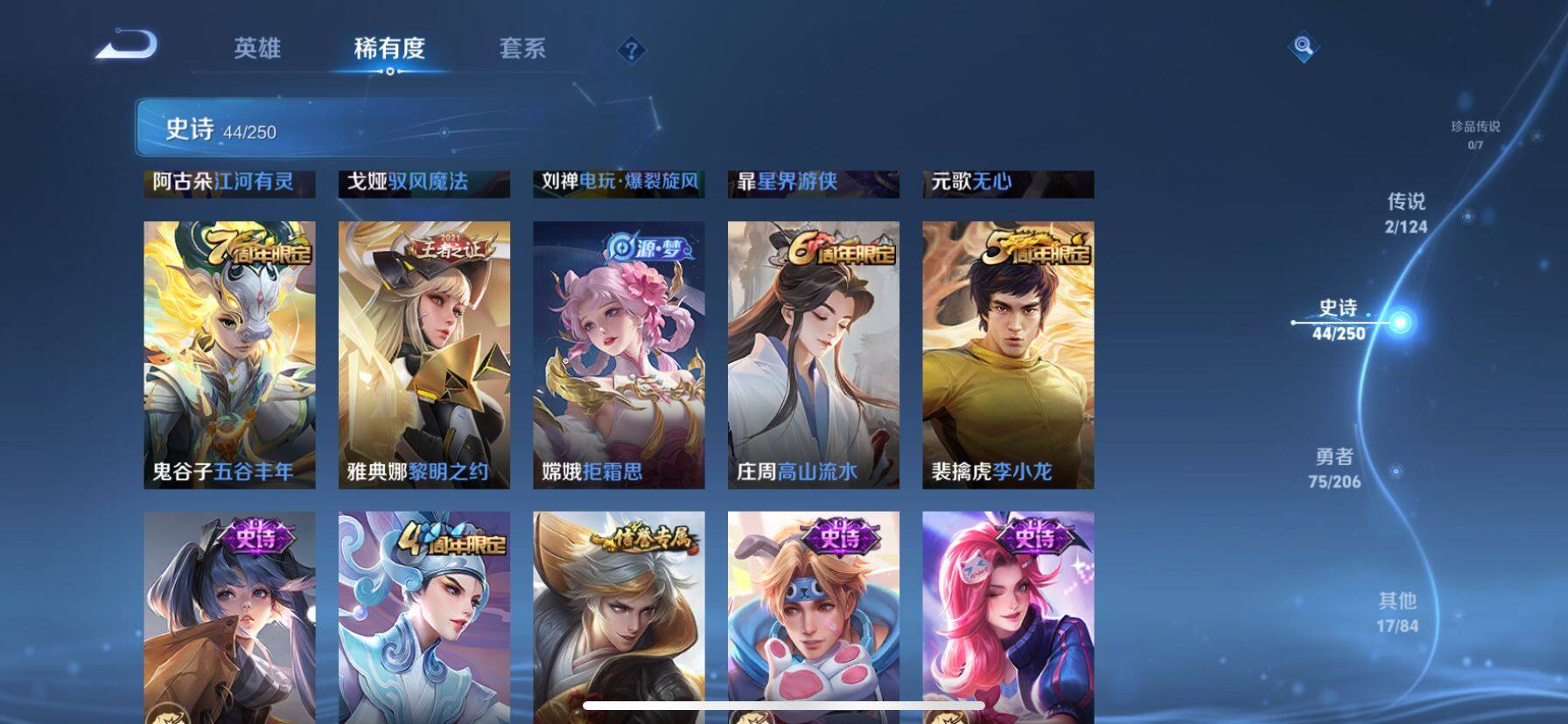 WZ033111531王者荣耀账号详情图19 WZ033111531王者荣耀账号详情图19
