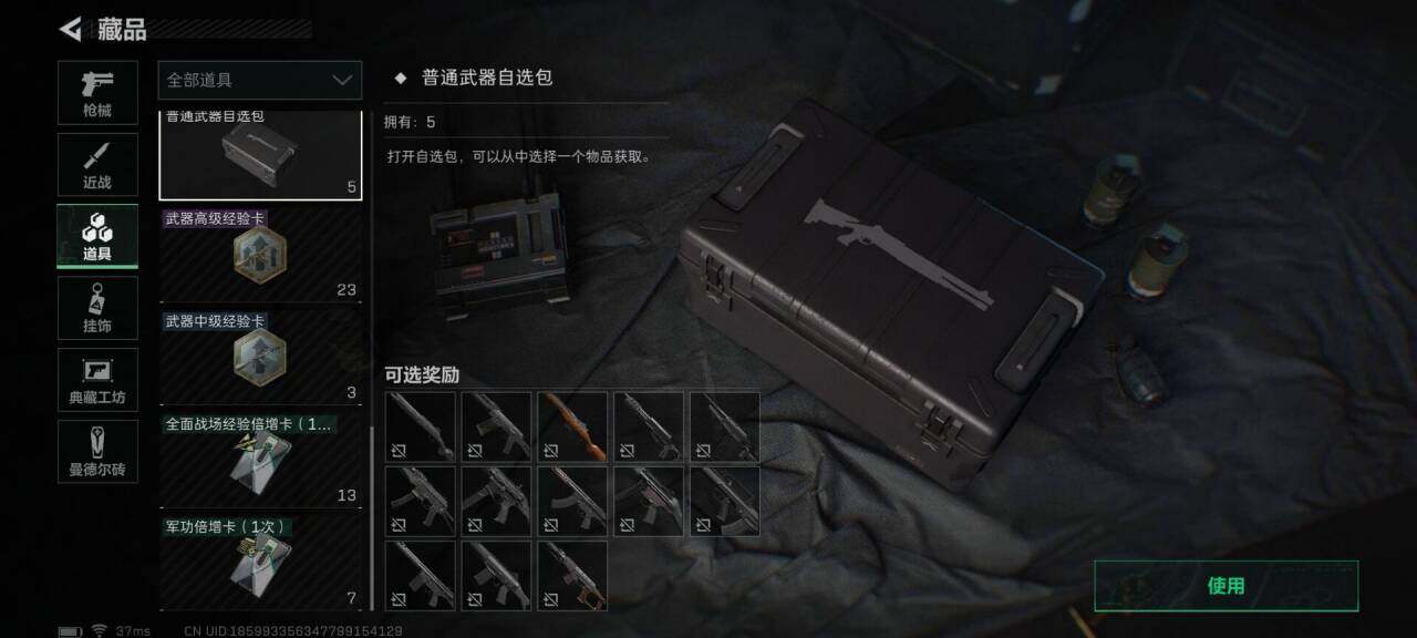 SJZEY33543三角洲行动账号详情图6 SJZEY33543三角洲行动账号详情图6