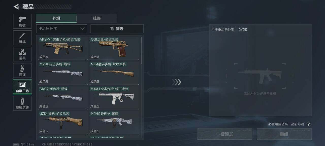 SJZEY33543三角洲行动账号详情图11 SJZEY33543三角洲行动账号详情图11