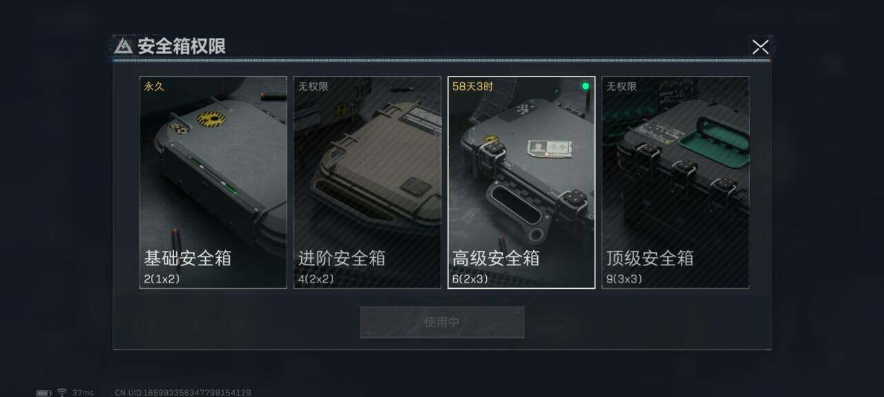 SJZEY33543三角洲行动账号详情图15 SJZEY33543三角洲行动账号详情图15