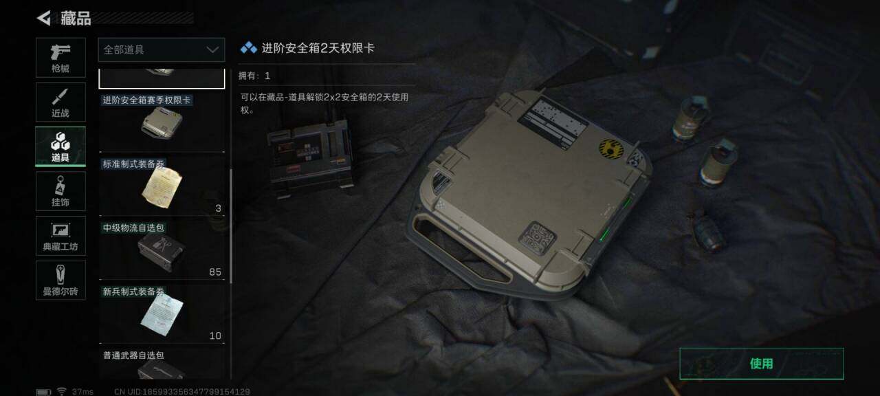 SJZEY33543三角洲行动账号详情图18 SJZEY33543三角洲行动账号详情图18