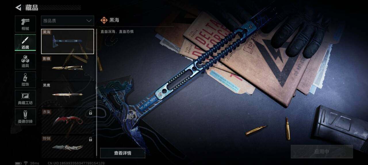 SJZEY33543三角洲行动账号详情图5 SJZEY33543三角洲行动账号详情图5