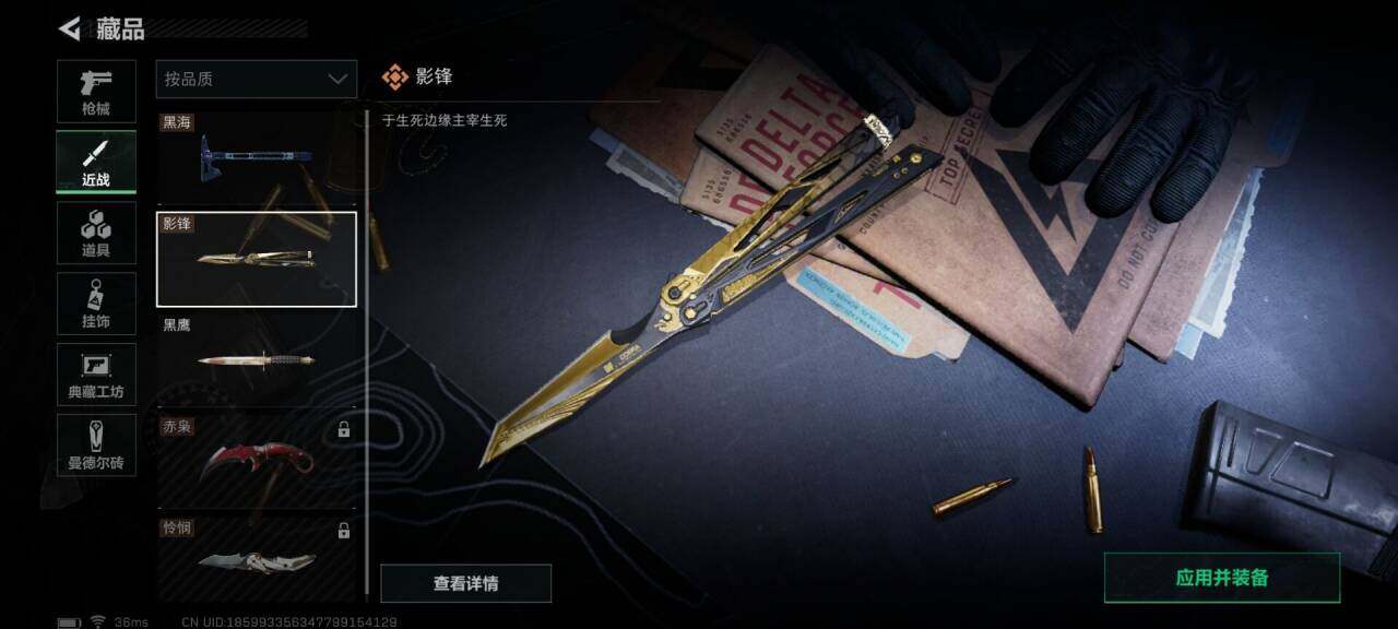SJZEY33543三角洲行动账号详情图4 SJZEY33543三角洲行动账号详情图4