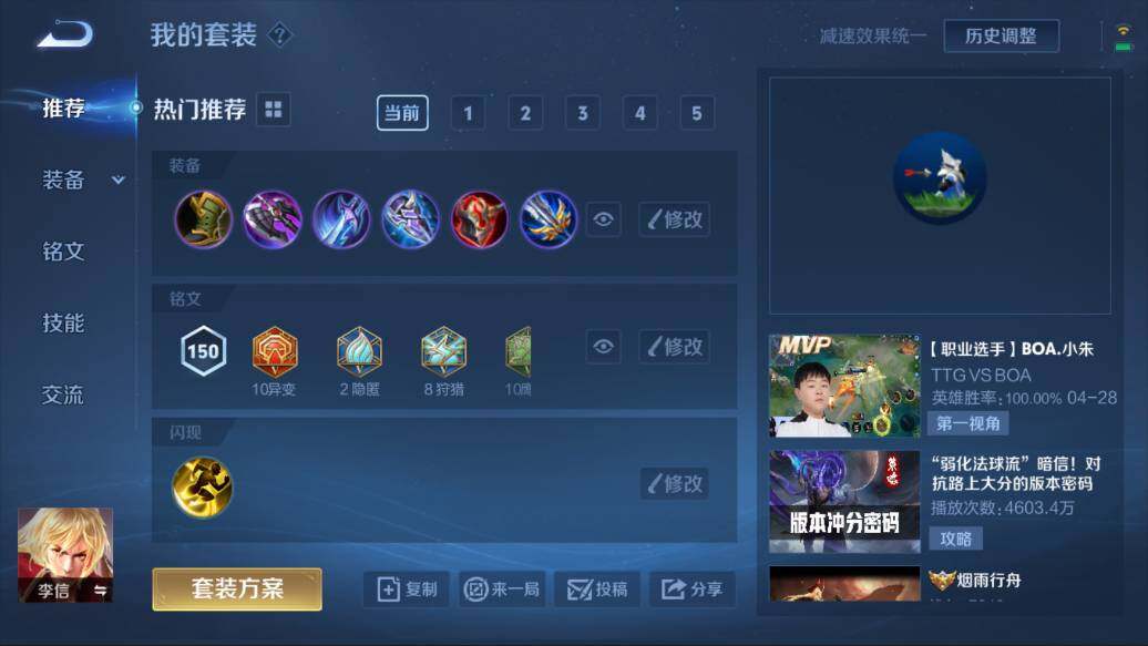 WZQM3144201王者荣耀账号详情图5 WZQM3144201王者荣耀账号详情图5