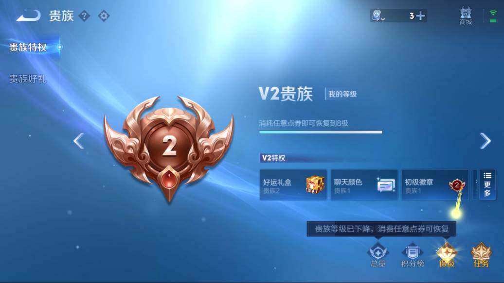 WZQM3144201王者荣耀账号详情图6 WZQM3144201王者荣耀账号详情图6