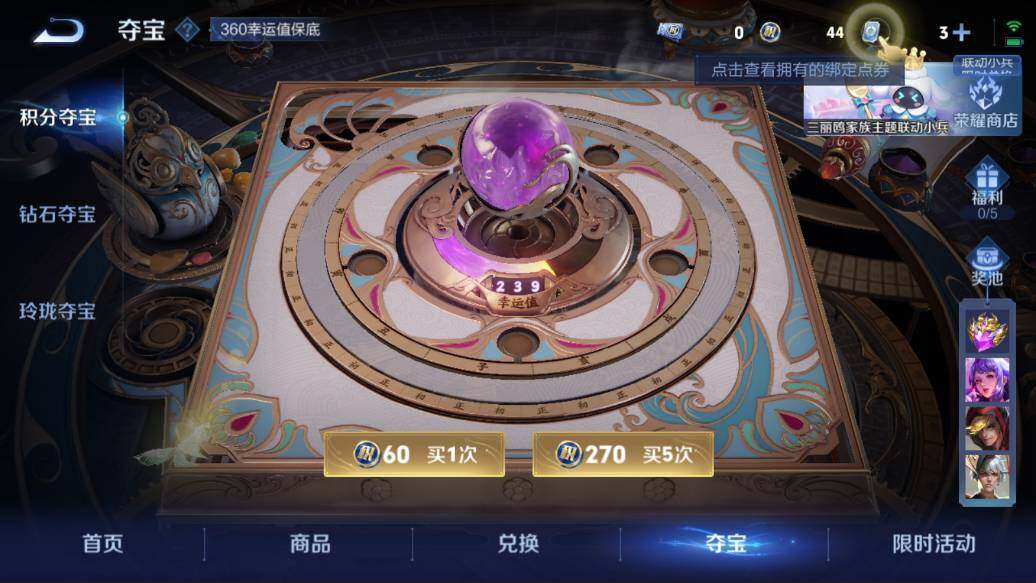 WZQM3144201王者荣耀账号详情图8 WZQM3144201王者荣耀账号详情图8