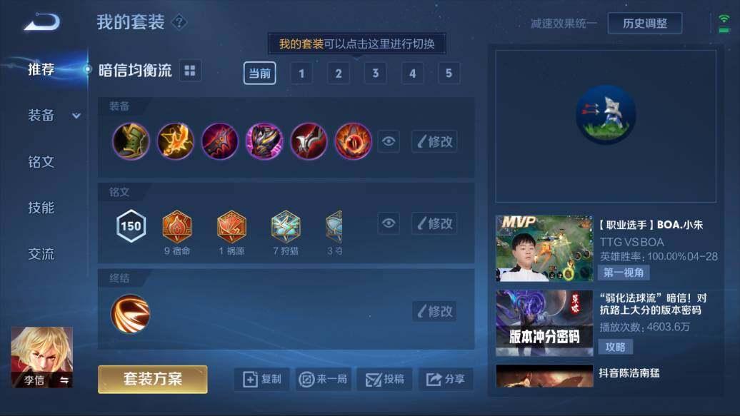 WZQM3114906王者荣耀账号详情图5 WZQM3114906王者荣耀账号详情图5