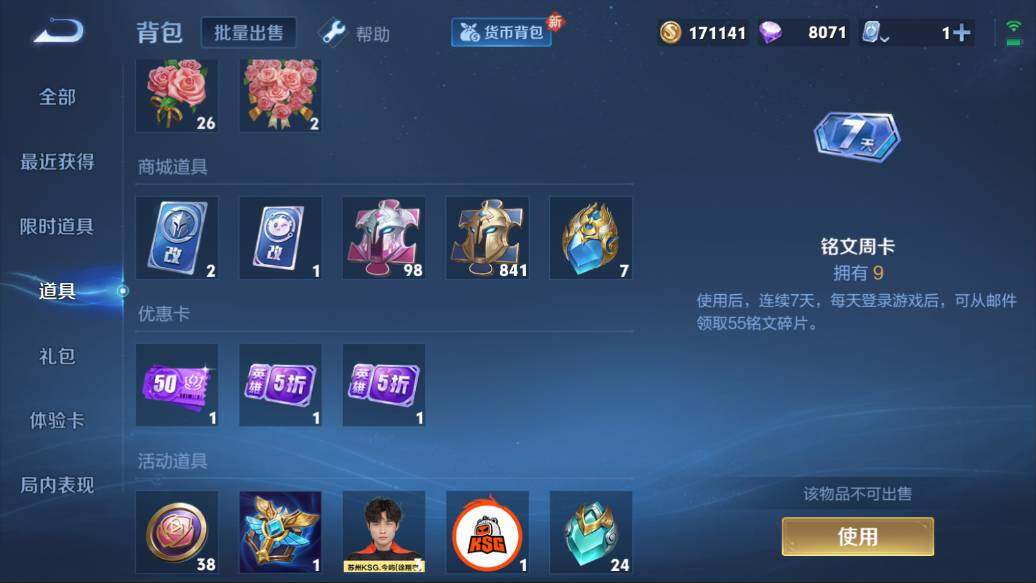 WZQM3114906王者荣耀账号详情图6 WZQM3114906王者荣耀账号详情图6