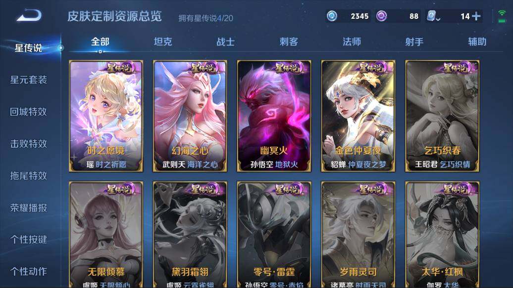 WZQM3114907王者荣耀账号详情图4 WZQM3114907王者荣耀账号详情图4