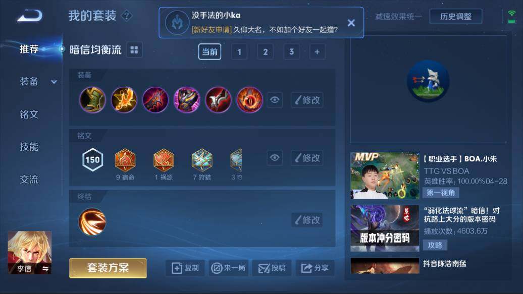 WZQM3114907王者荣耀账号详情图5 WZQM3114907王者荣耀账号详情图5