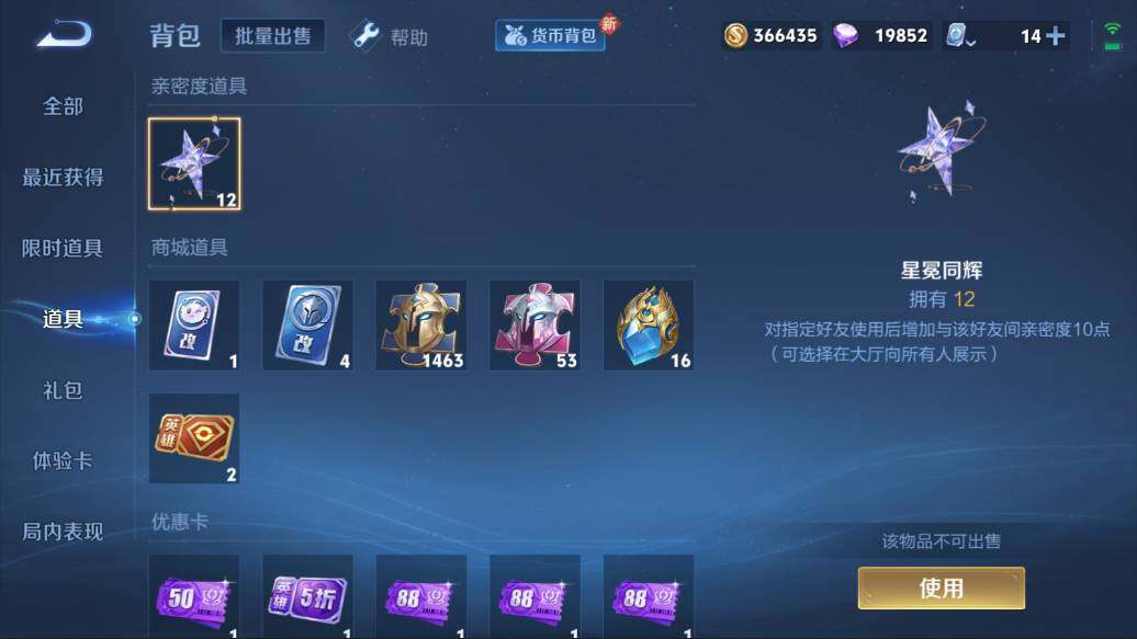 WZQM3114907王者荣耀账号详情图6 WZQM3114907王者荣耀账号详情图6
