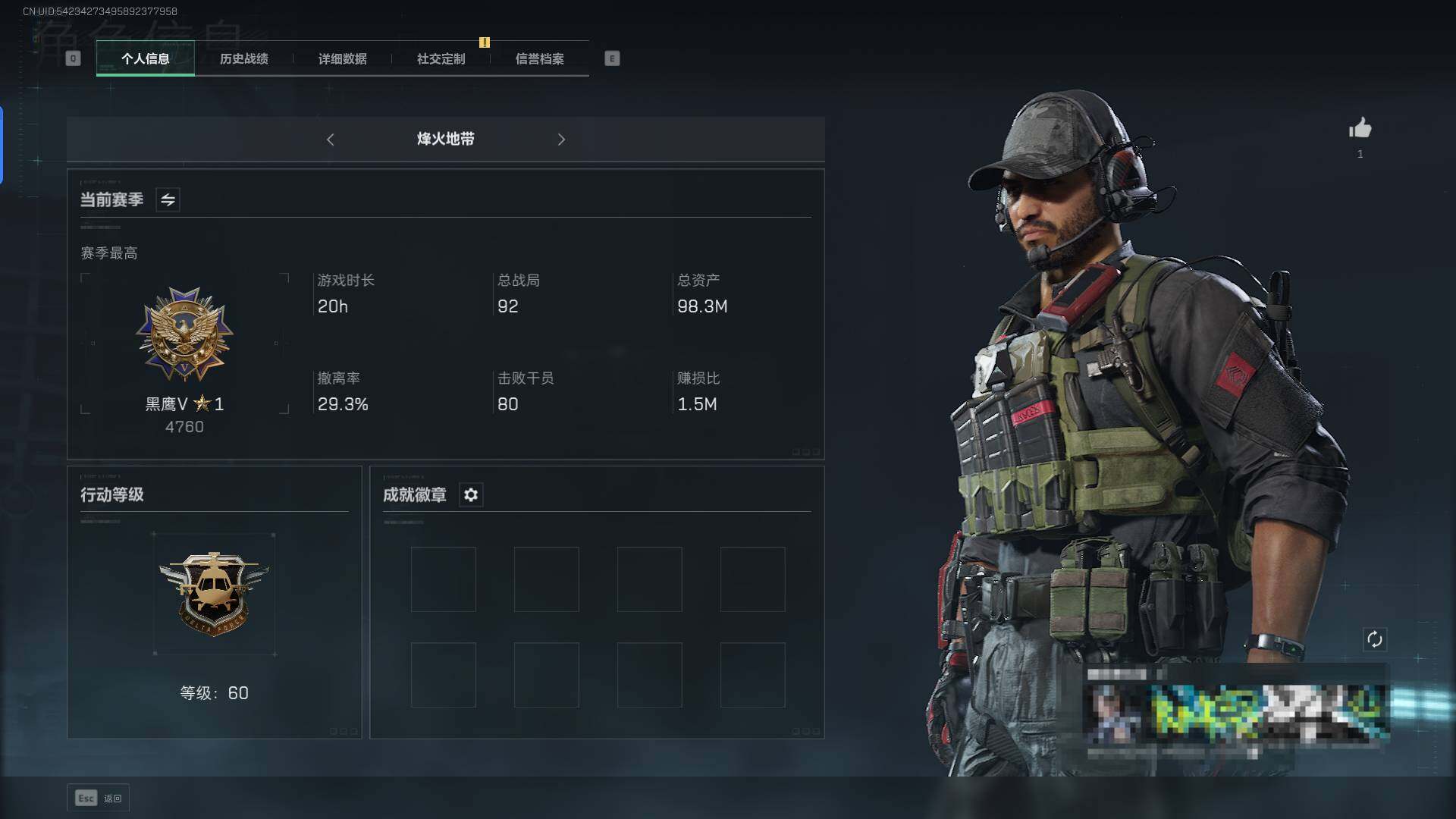 三角洲行动账号PC【SJZF1124】总资产(M)：98M/哈夫币(K)：29000K/哈夫币(K)：29000K/烽火地带等级：60_段位：黑鹰