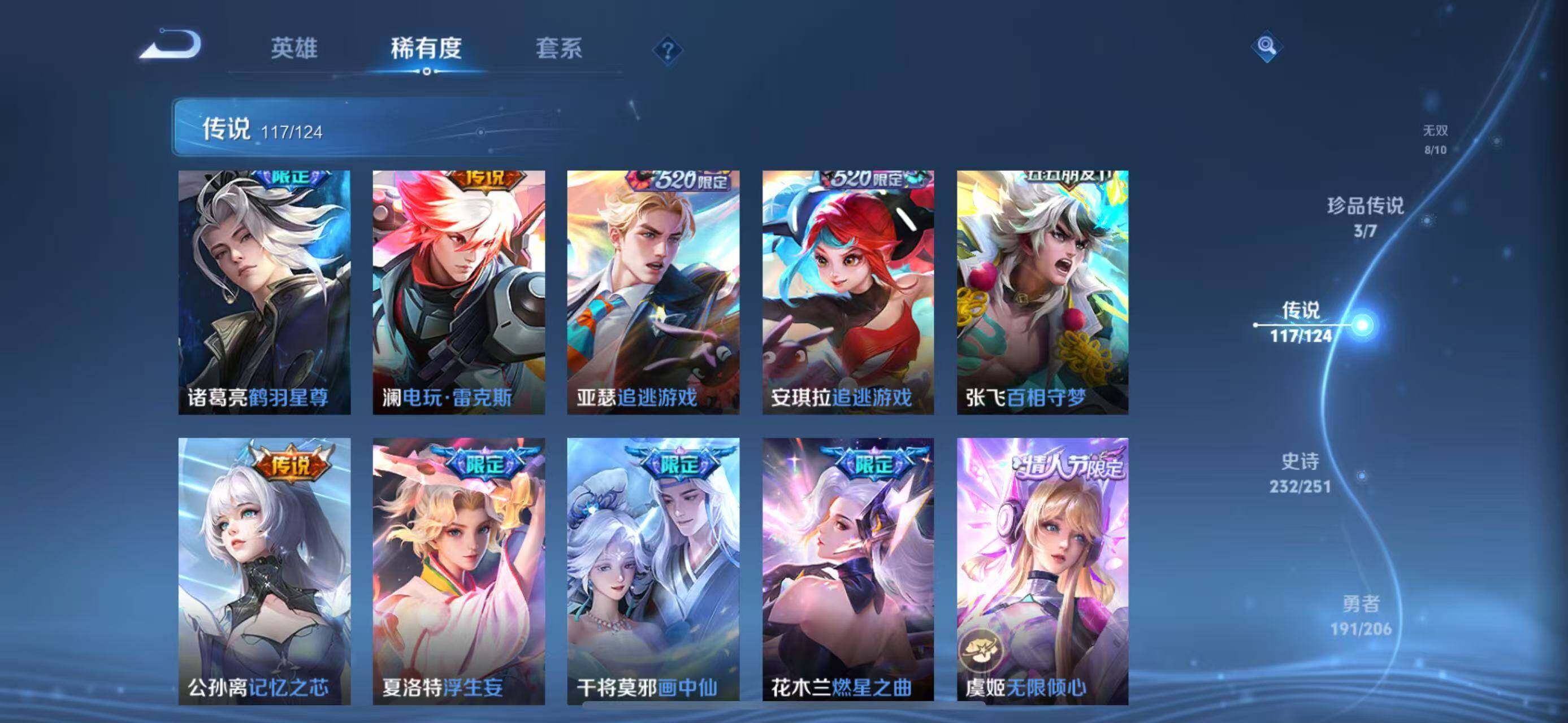 WZEY3110878王者荣耀账号详情图29 WZEY3110878王者荣耀账号详情图29