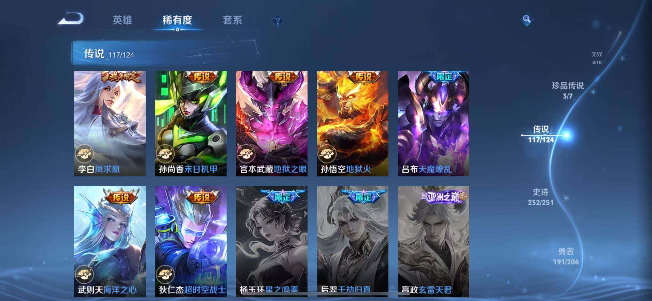 WZEY3110878王者荣耀账号详情图30 WZEY3110878王者荣耀账号详情图30