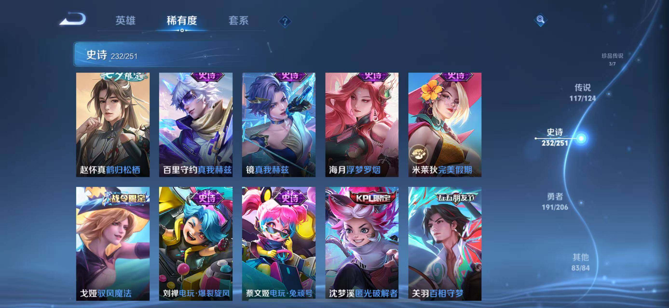 WZEY3110878王者荣耀账号详情图48 WZEY3110878王者荣耀账号详情图48