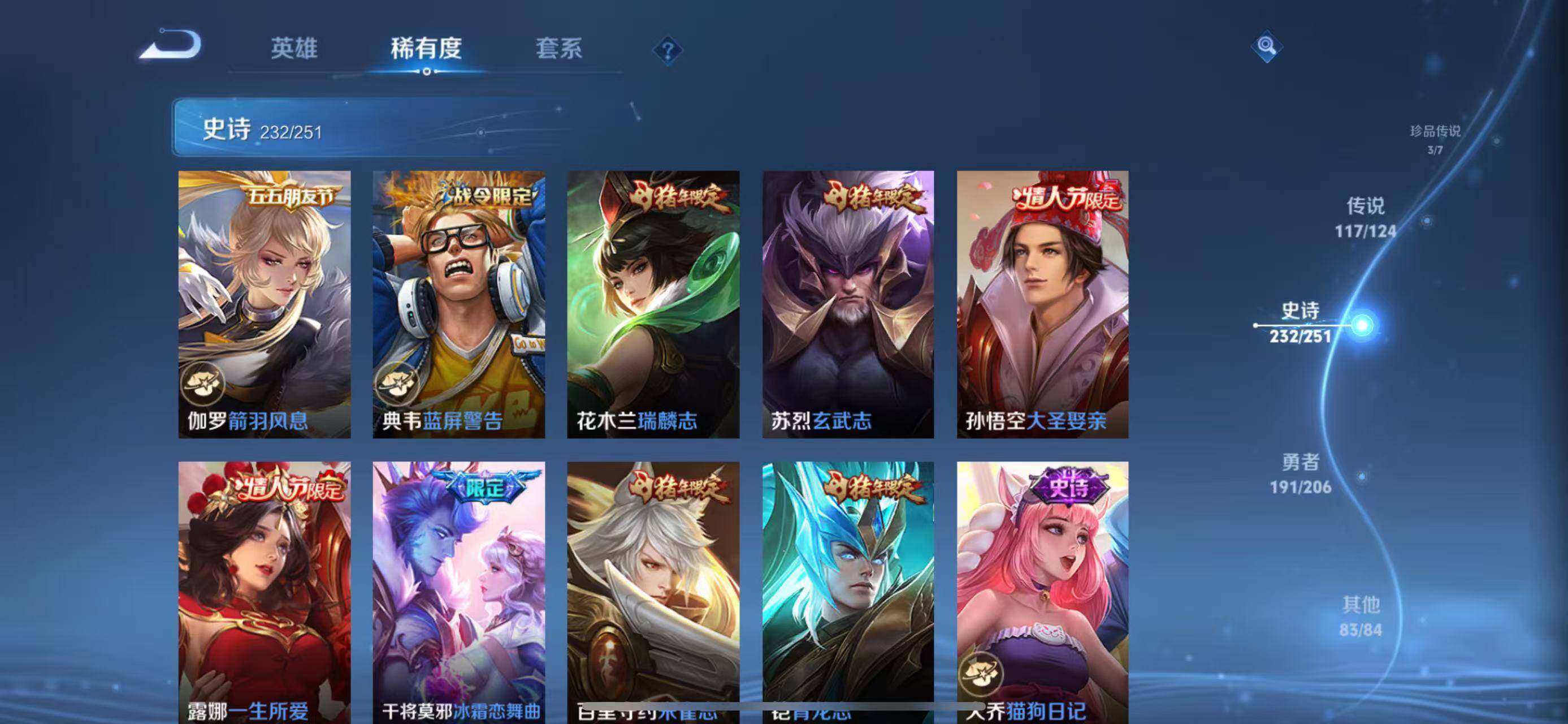 WZEY3110878王者荣耀账号详情图50 WZEY3110878王者荣耀账号详情图50