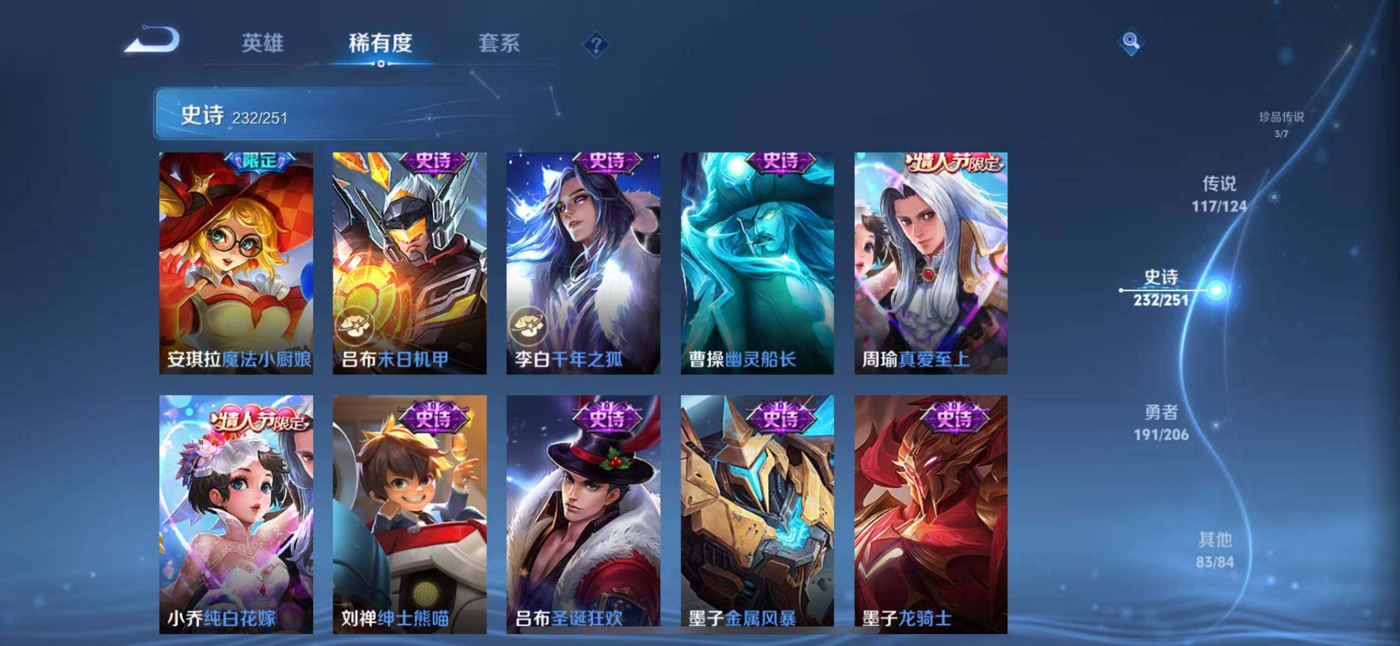 WZEY3110878王者荣耀账号详情图51 WZEY3110878王者荣耀账号详情图51