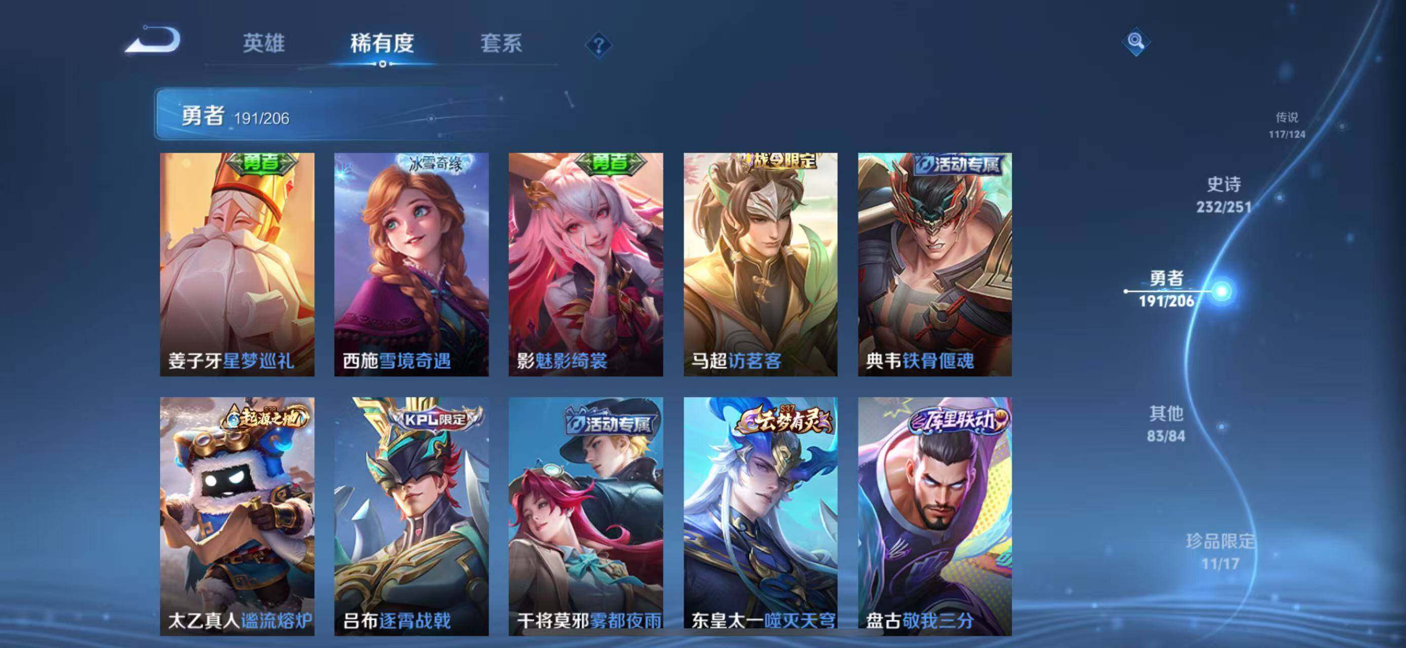 WZEY3110878王者荣耀账号详情图52 WZEY3110878王者荣耀账号详情图52