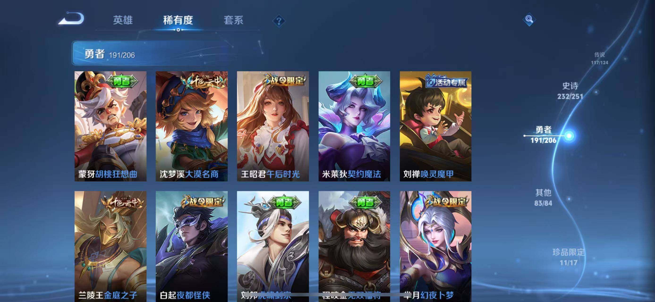 WZEY3110878王者荣耀账号详情图53 WZEY3110878王者荣耀账号详情图53