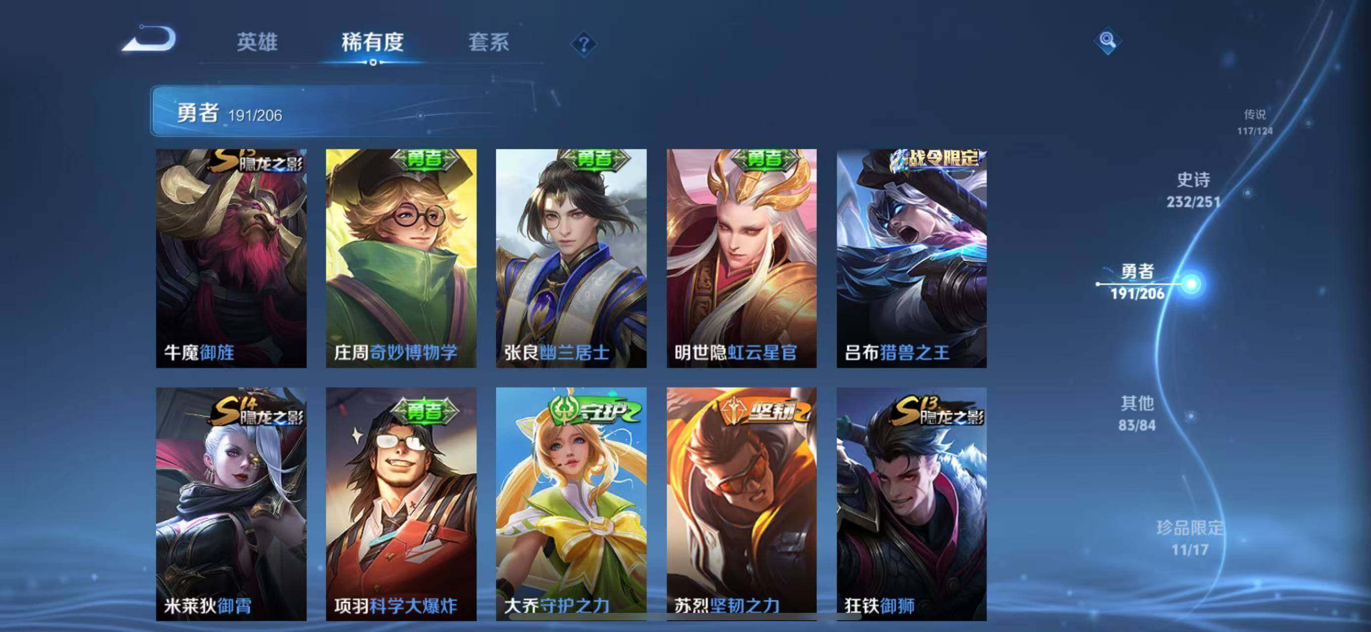 WZEY3110878王者荣耀账号详情图54 WZEY3110878王者荣耀账号详情图54
