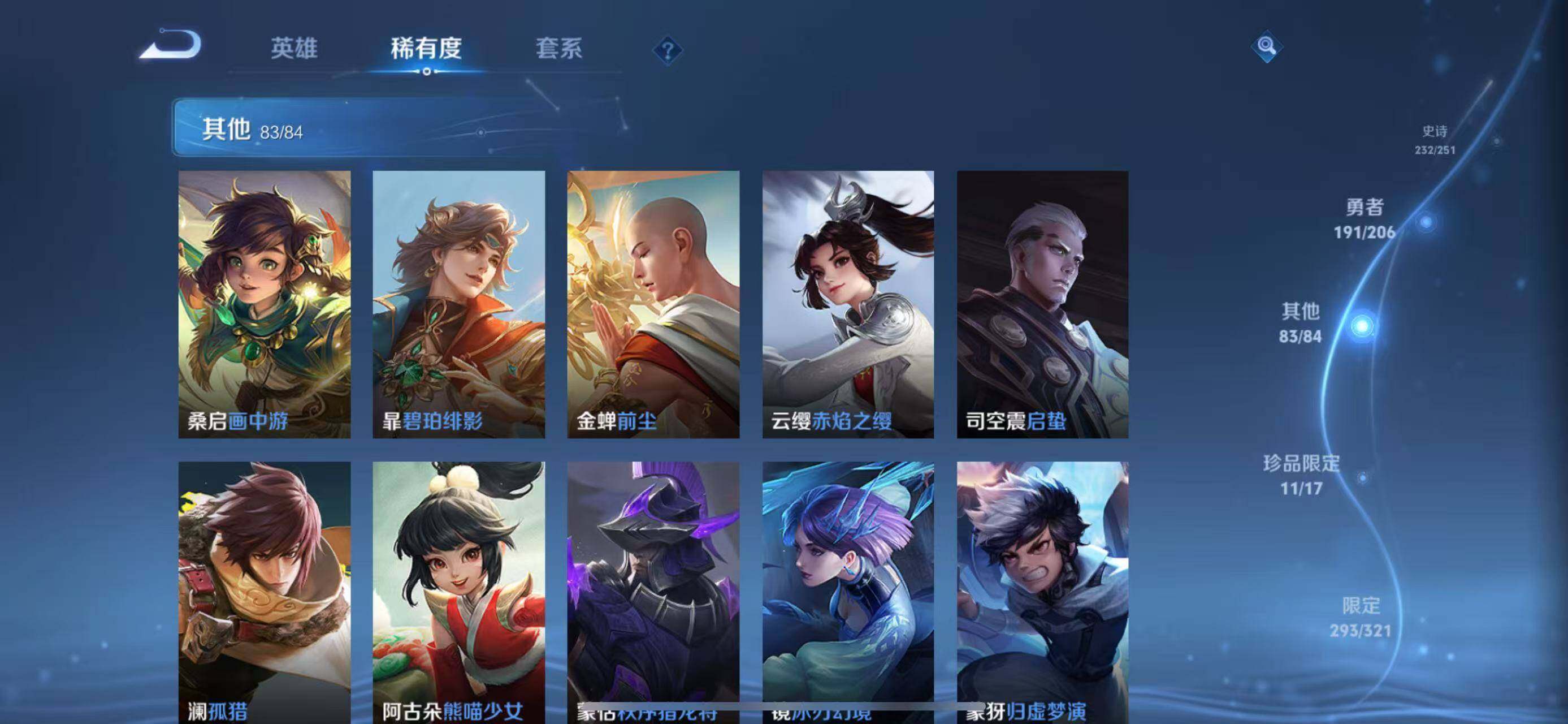 WZEY3110878王者荣耀账号详情图57 WZEY3110878王者荣耀账号详情图57