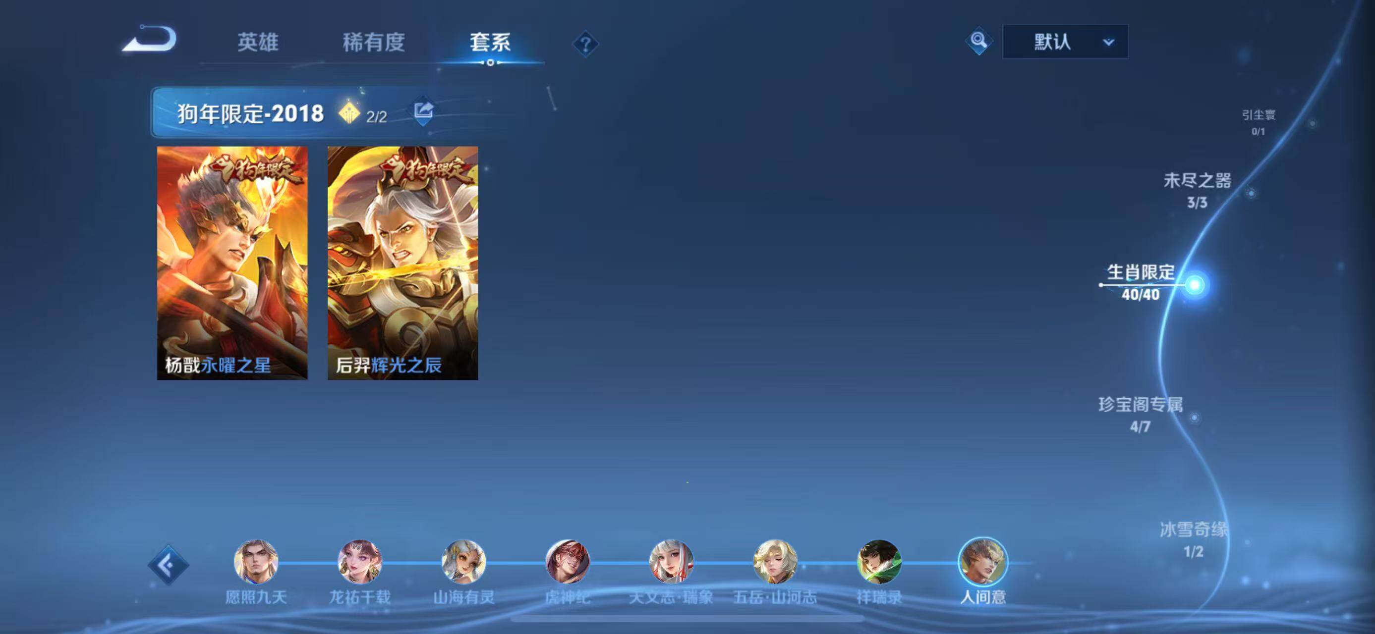 WZEY3110878王者荣耀账号详情图42 WZEY3110878王者荣耀账号详情图42