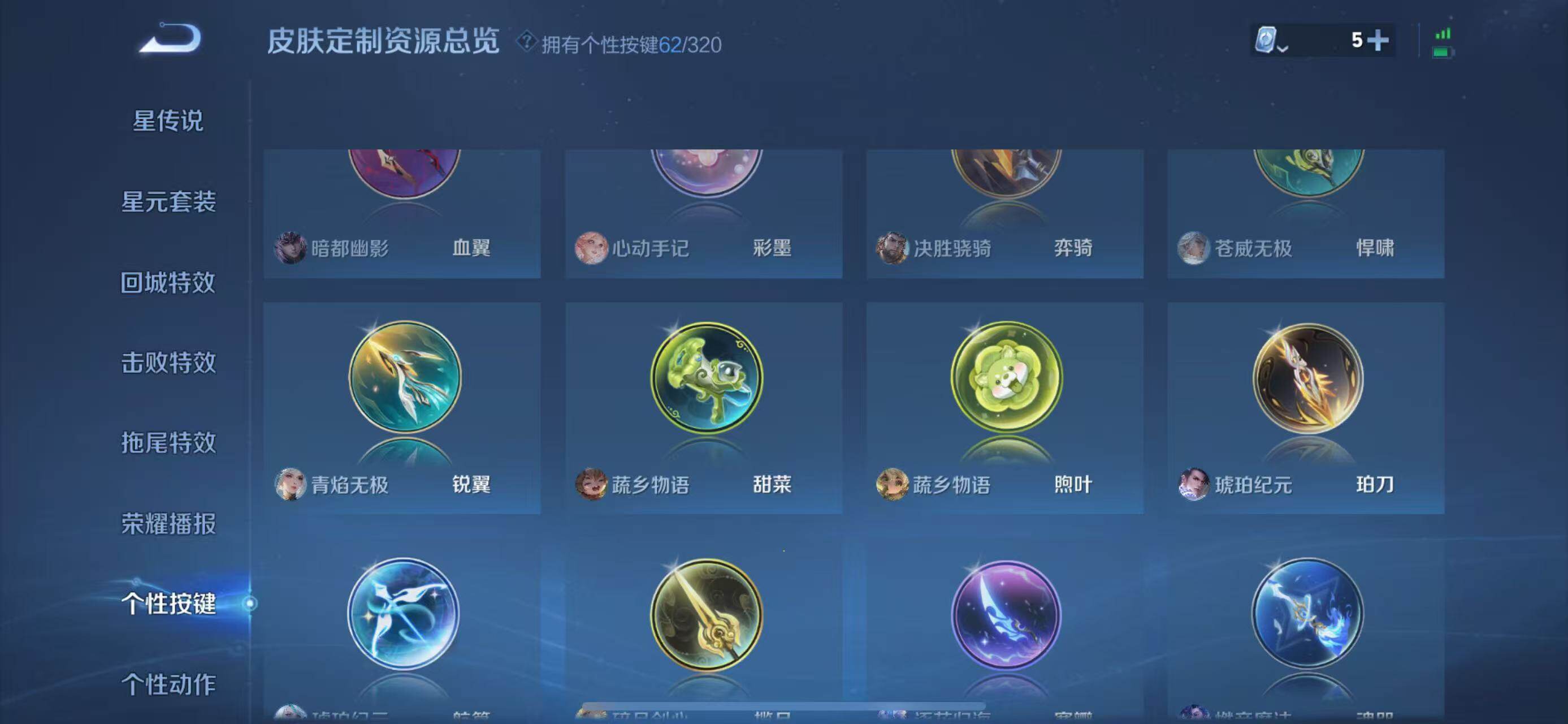 WZEY3110878王者荣耀账号详情图44 WZEY3110878王者荣耀账号详情图44