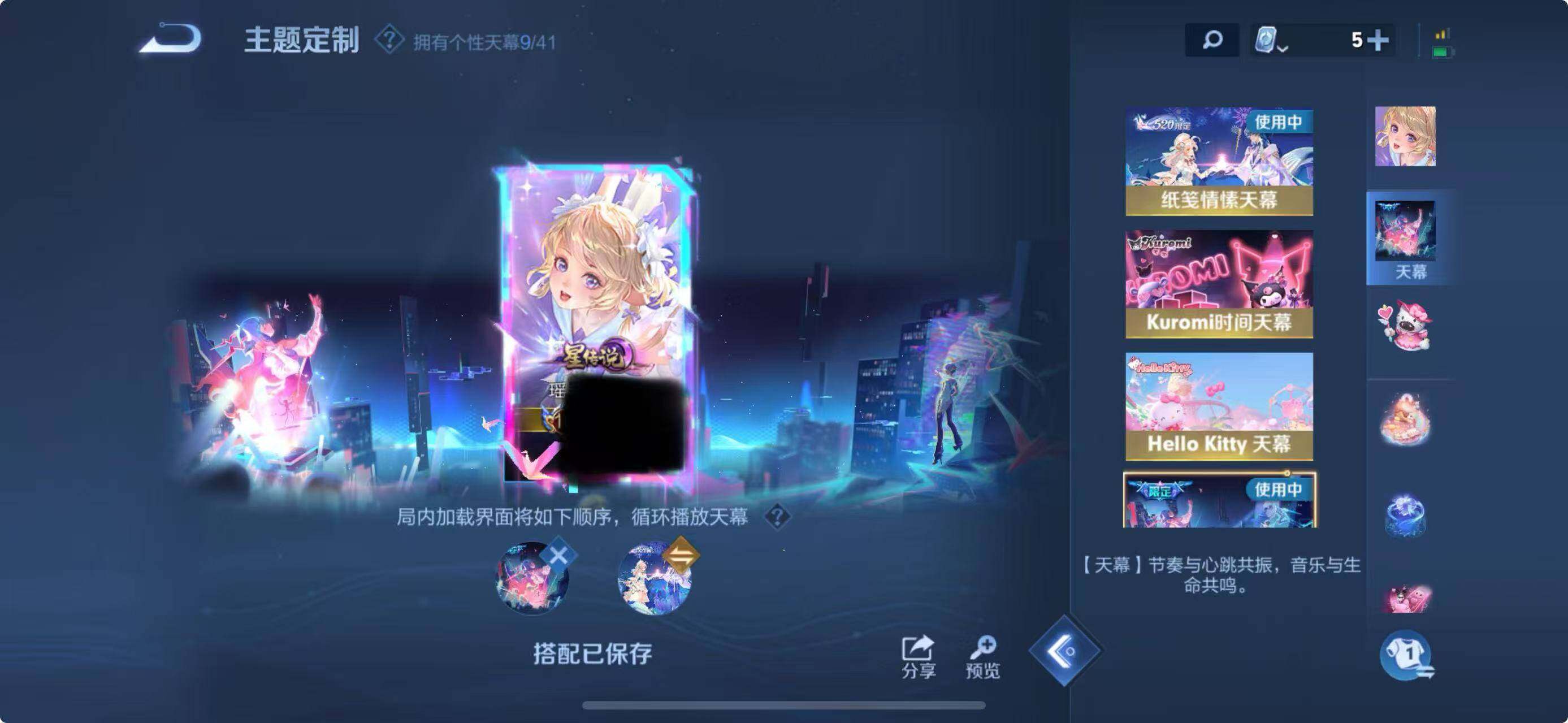 WZEY3110878王者荣耀账号详情图59 WZEY3110878王者荣耀账号详情图59