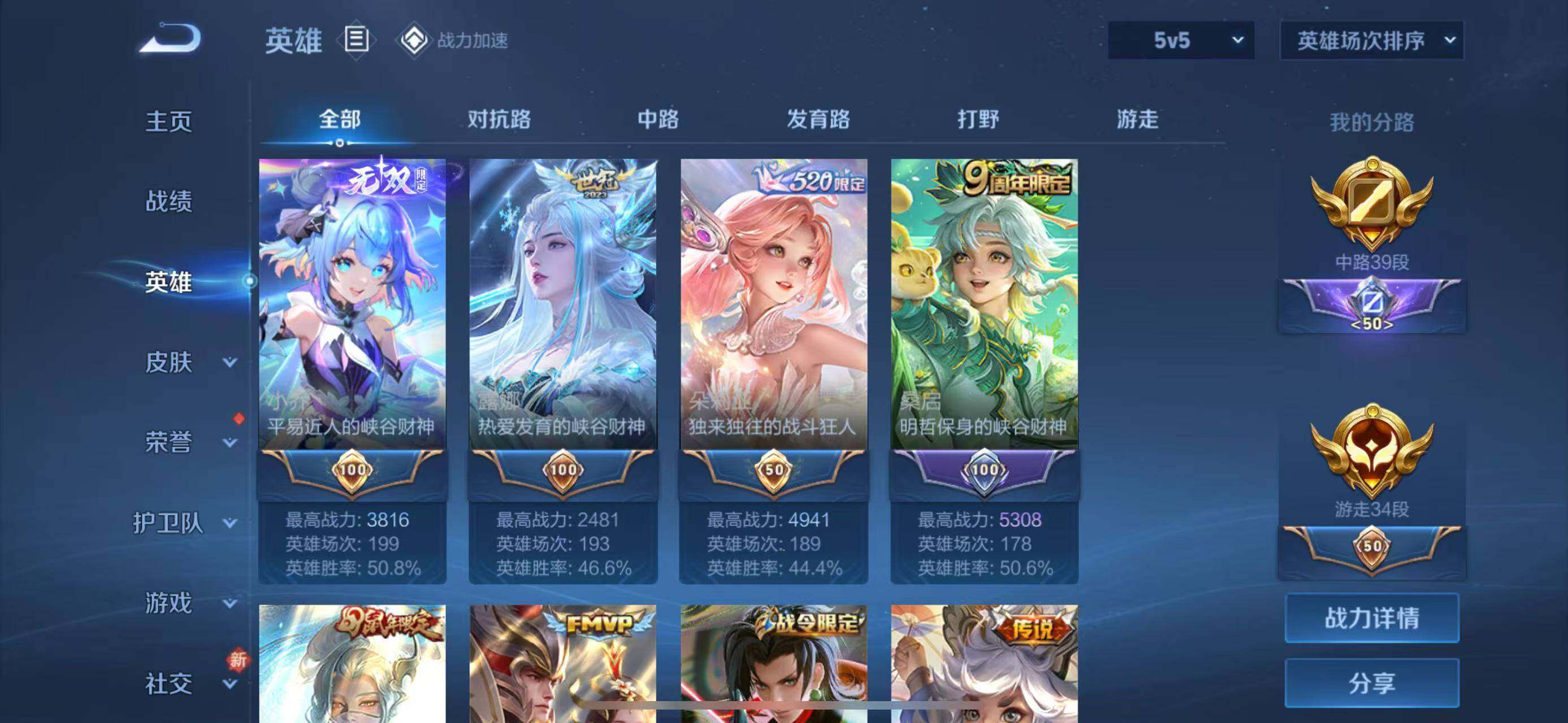 WZEY3110878王者荣耀账号详情图61 WZEY3110878王者荣耀账号详情图61