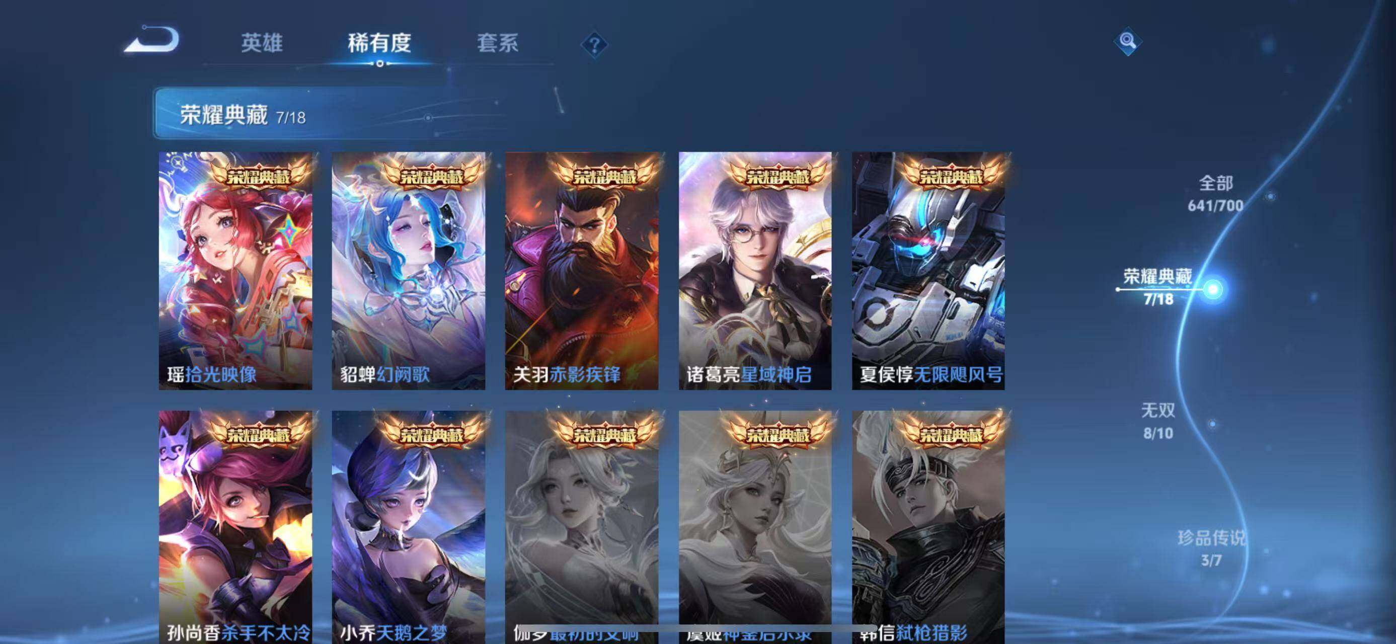 WZEY3110878王者荣耀账号详情图16 WZEY3110878王者荣耀账号详情图16